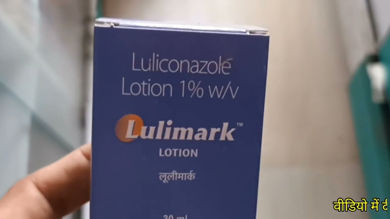 Lulimark lotion price | lulimark lotion use in hindi | how to apply lulimark lotion use in hindi