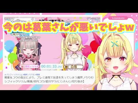 パシフィックリリムの切り抜きを見る星川 【パシフィックリリム/#星川観測/星川サラ/魔界ノりりむ/葛葉/卯月コウ/にじさんじ】