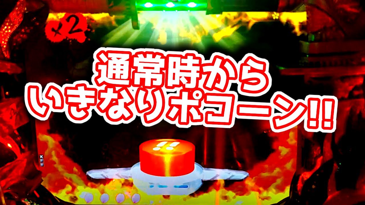 【いきなりポコーン】通常時から突然ボタンが飛び出ました《狂楽道》CRぱちんこ必殺仕事人 桜花乱舞 仕事人4