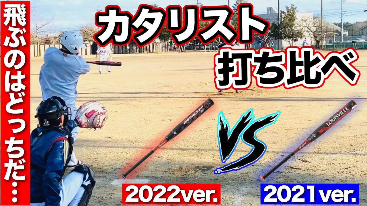 最新】2022年モデルカタリストのぶっ飛び性能を試してみたら意外な事実 