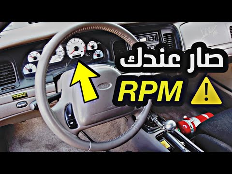 عداد موستنق على فكتوريا مهم لكل راعي فورد