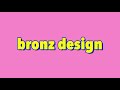 جوله في دكان حارتنا Bronz Design 