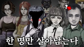 최후의 1명만 살아남는 광기의 축제 시작 [피어&헝거2 #1]