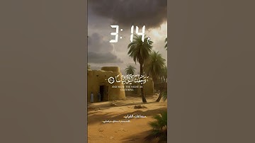 { الم نجعل الارض مهادا  } تلاوة هادئة تريح الاعصاب