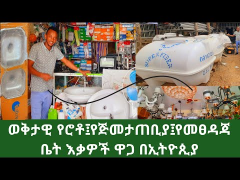 ቪዲዮ: የመጸዳጃ ቤት ጀርባ ምን ይባላል?