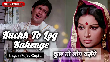 Kuchh To Log Kahenge (कुछ तो लोग कहेंगे) R. D. Burman (Singer Vijay Gupta)