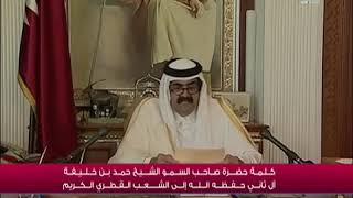 Address by Sheikh Hamad bin Khalifa Al Thani, Emir of the State of Qatar, on the Transfer of Power screenshot 5