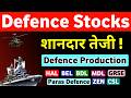 Defence Stocks Latest News 💥 HAL | BEL | BDL | Mazagon Dock | GRSE | Paras Defence