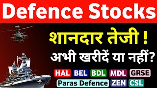 Defence Stocks Latest News 💥 HAL | BEL | BDL | Mazagon Dock | GRSE | Paras Defence
