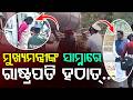 ରାଷ୍ଟ୍ରପତି ହଠାତ୍... | President Droupadi Murmu visit Pahadpur | Odisha News | Argus News