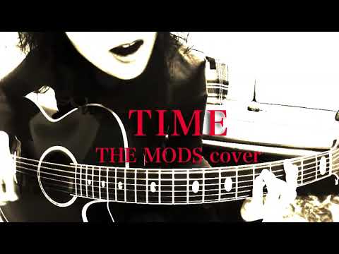 TIME / THE MODS カバー（アコギ弾き語り）by ミワコ