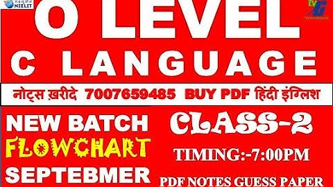 O LEVEL C LANGUAGE CLASS 2 | NEW BATCH SEPTEMBER EXAM FLOWCHART CRACK EXAM WITH IN 2 MONTH CLASS 2