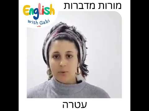 המלצה בווידאו