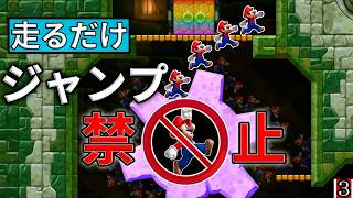 走るだけ！？　15年越しにジャンプをしないプレイが発掘される【ジャンプ禁止縛り】