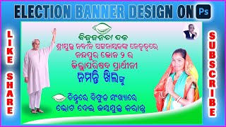 How to make an election banner  design in photoshop screenshot 2