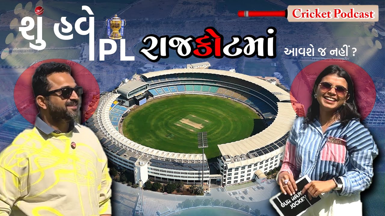 Niranjan Shah Cricket Stadium Rajkot | Jaydev Shah | ORJ Kajal | Cricket Podcast 🏏| Our Rajkot