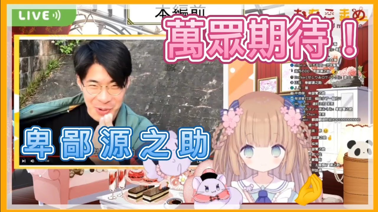 萬眾期待！卑鄙源之助！！！【茸茸鼠／もちこまめ】