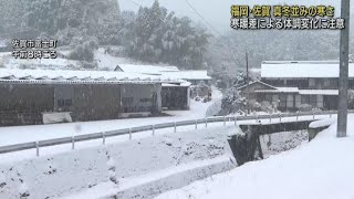 The morning of the 19th was as cold as midwinter, with snow
