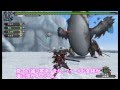 【MHF-G】ゆっくり実況プレイwithアルトラス【ポカラドン】