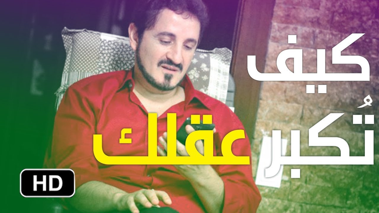 كلام اذا فهمته سيغير حياتك | الدكتور عدنان ابراهيم