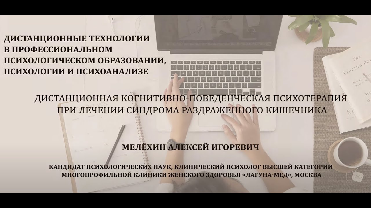Синдром раздраженного кишечника