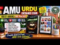 Amu ka Urdu 2026||Exam pattern||Best Book|| Intikhab e sawalaat ||part-2||