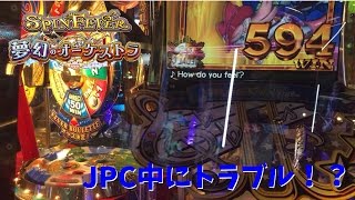 メダルゲーム】スピンフィーバーのフィーバーゲーム中にバグ発生