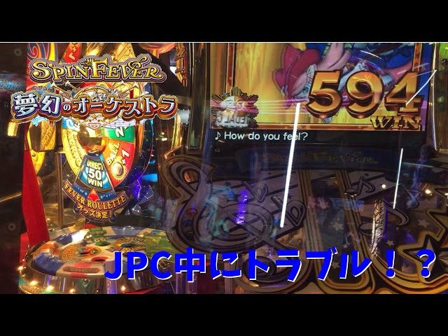 メダルゲーム】スピンフィーバーのフィーバーゲーム中にバグ発生