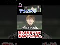 ファンを悲しませることがあるかもしれません。。【Number_I】【岸優太】【TOBE】【三宅健】【平野紫耀】【神宮寺勇太】【北山宏光】【滝沢秀明】【IMP.】   〜切り抜き〜 #Shorts