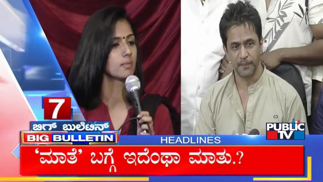 Big Bulletin | Top Stories | HR Ranganath | Jan 13, 2022