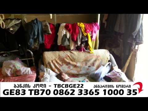 ყურადღება | \"ცხოვრება ვაგონში\"