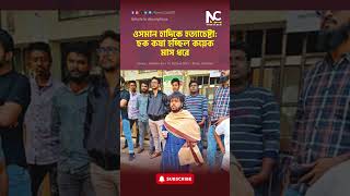 ওসমান হাদিকে হত্যাচেষ্টা ছক কষা হচ্ছিল কয়েক মাস ধরে