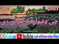 Pashto Ghamjan Nazam 2021 Chi Washwal Da Margi Di Asmat Ullah Jarar ZK Kakar Pashto Ghamjan Nazam 2021 Chi Washwal Da Margi Di Asmat Ullah Jarar ZK Kakar