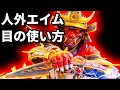 Hollowの人外エイムを見てから目の使い方を直々に教わる動画【Apex翻訳】