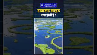 What are RAMASAR SITES? #viral #ias #shortvideo #trending #youtubeshorts #shorts #short #viralvideo