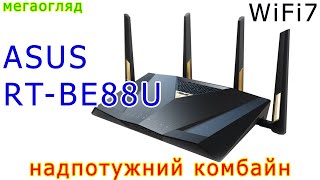 : Asus RT-BE88U:    WiFi7
