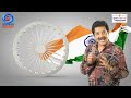 Udit Narayan | Chunav Ka Parv  | Desh Ka Garv | ECI | Lok Sabha Election 2024