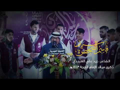 فرحة وبشاره الرادود السيد قاسم الشخص