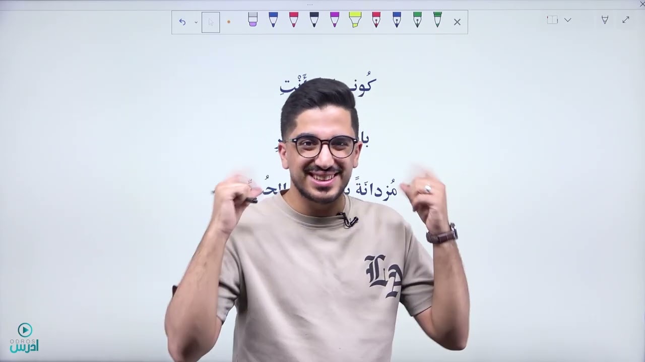 قصيدة وشوشة العاشقين _جيل2009_ الأستاذ معتز العظم🔥💪