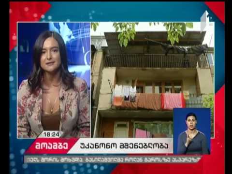 უახლოეს მომავლაში  შესაძლოა უკანონო მიშენებებისა და დაშენებების დაკანონება მოხდეს