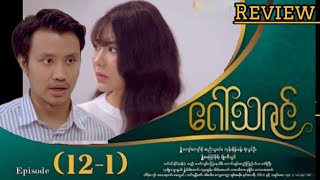   Episode 121  Commentary And Analysis 