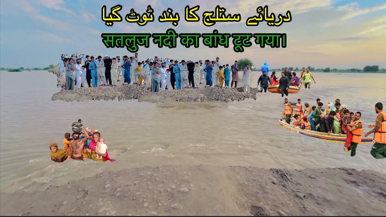 Darya Satluj Ka Band Toot gya | Flood in pakistan | Flood in Punjab 
