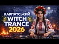 КАРПАТСЬКИЙ WITCH TRANCE 2026 DJ Lastivka Ukrainian Electronic Folk