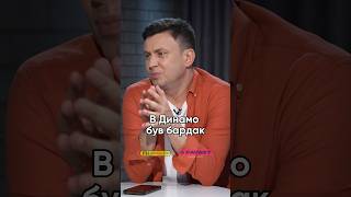 Що відбувалось з Динамо на початку 90-х?🤯