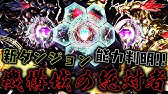 パズドラ 神秘の円盤龍 ネブラディスク 能力覚醒 Ver 6 0 Youtube パズドラ 神秘の円盤龍 ネブラディスク 能力覚醒 Ver 6 0 Youtube