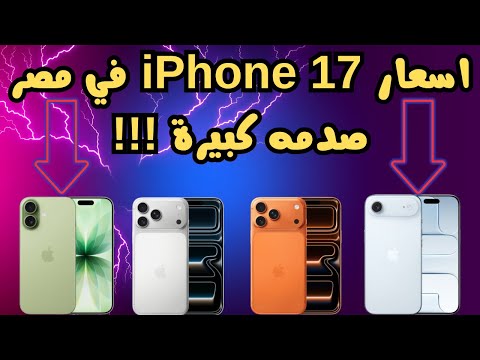 اسعار  17 في مصر صدمه كبيرة