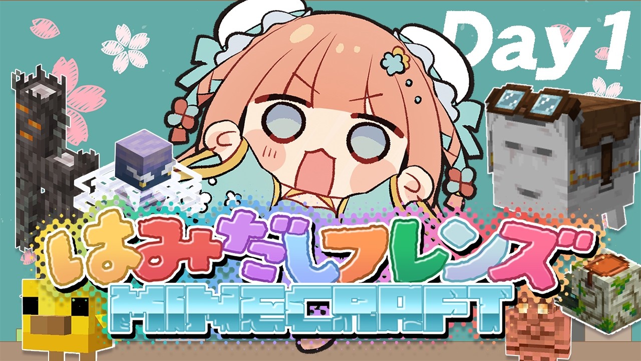 【#はみクラ 】人生3回目くらいのマイクラらしい。  #早乙女乙葉  #はみだしフレンズ #VTuber #初見さん大歓迎