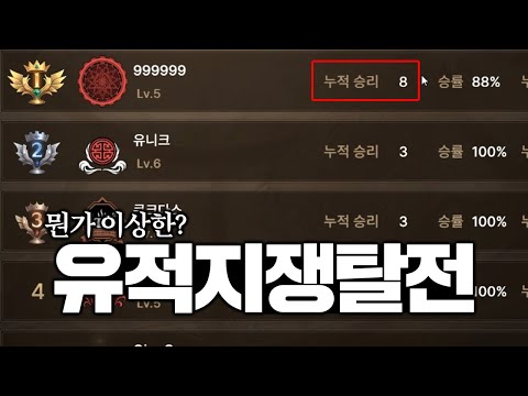 【<strong>던파M</strong>】 뭔가 한 길드만 이상하다? 유적지 쟁탈전 이슈