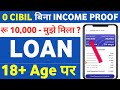 Best Loan App for Low Cibil 2026 | How to Get Loan with Low Cibil Score | Aadhar Loan Guide 2026