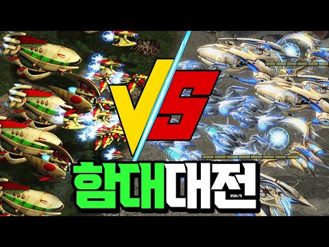 &amp;quot;스타1 스카이 토스 VS <strong>스타2</strong> 황금 함대&amp;quot; ㅋㅋㅋㅋㅋ
